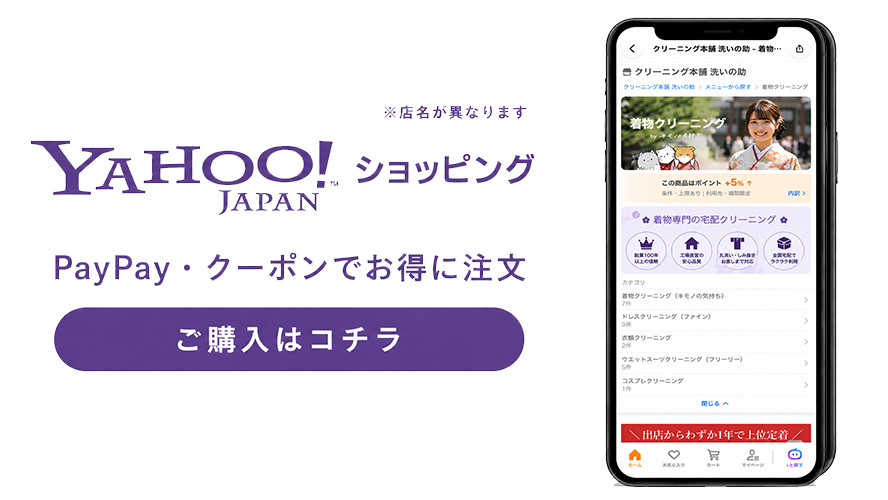ドレスクリニーングファイン公式サイト